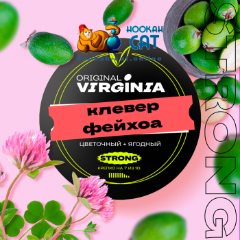Табак для кальяна Original Virginia Strong Клевер Фейхоа 25г Акцизный - фото 1